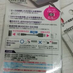 サンワサプライ 超小型Magnet脱着式microUSBケーブルの画像