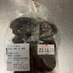 弁天甘なっとうの画像