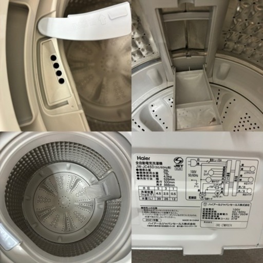I637 ? 2021年製の美品♪ Haier 洗濯機 （4.5㎏） ⭐ 動作確認済 ⭐ クリーニング済