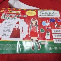 【期限付き】サンタ　　　　　　　　ワンピースセットの画像
