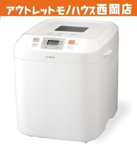 未使用品☆ siroca ホームベーカリー SHB-122 ホワイト 2022年製 シロカ レシピ付き【パン・うどん・そば・もち・ジャム・バター】　西岡店