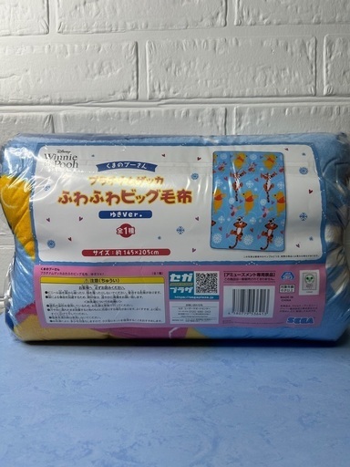 購入者決定！！！新品未開封くまのプーさん　ふわふわビッグ毛布