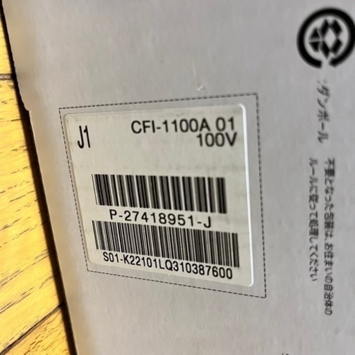 PlayStation5 プレステ5 PS5 CFI-1100A01 ディスクドライブ付き