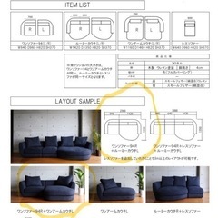 コロネルソファ の画像