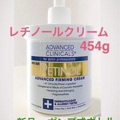 新品 アドバンスドクリニカルズ レチノールクリーム 454g  ...