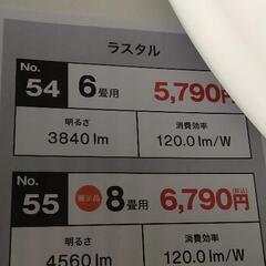 ニトリシーリングライト6畳①さらに値下げしましたの画像