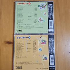 ヤマハ　幼児科　ぷらいまりーのCDの画像