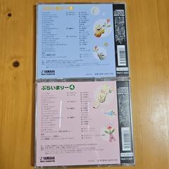 ヤマハ　幼児科　ぷらいまりーのCDの画像