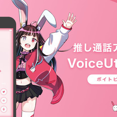 週2日からでOK！完全在宅！「声のお仕事」求人！の画像
