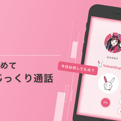 週2日からでOK！完全在宅！「声のお仕事」求人！の画像