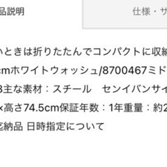 ニトリ　折りたたみチェア　椅子の画像