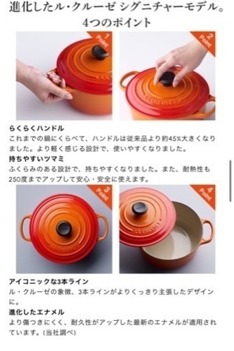新品未使用！ル・クルーゼ シグニチャー ココット・ロンド 20cm