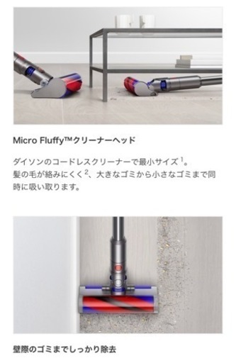 ダイソンクリーナー 新品未開封