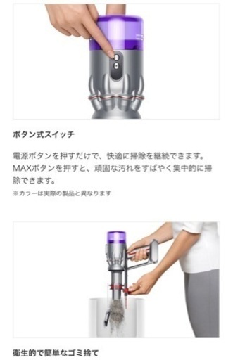 ダイソンクリーナー 新品未開封