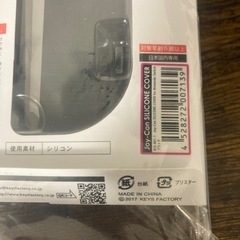 Switchコントローラーのシリコンカバー(ブラック)の画像
