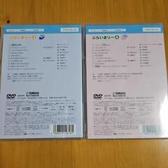 ヤマハ　幼児科　ぷらいまりーDVD の画像