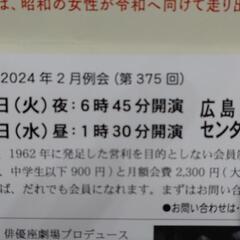 年に６回、一緒に舞台を観ませんか！ - 友達