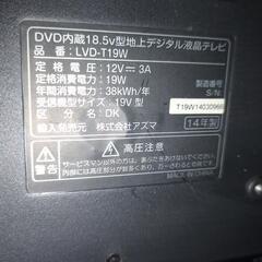 18.5インチDVD内蔵テレビの画像