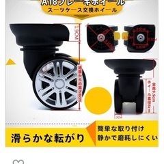スーツケースのタイヤ4つの画像