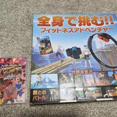 リングフィットアドベンチャー