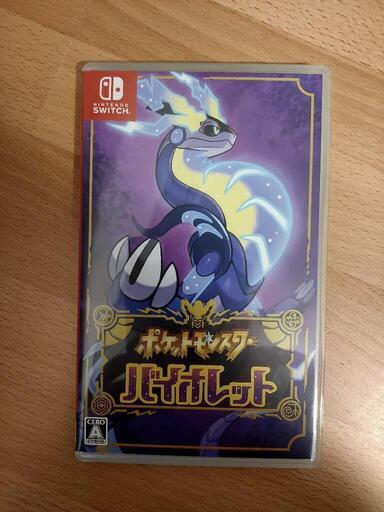 Switch　スイッチ　ポケモン　バイオレット