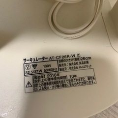 無印良品　サーキュレーター　の画像