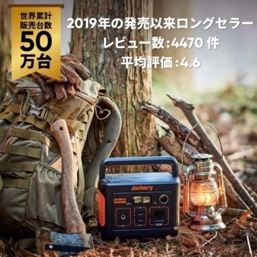 Jackery ポータブル電源 240 大容量 67200mAh/240Wh ポータブルバッテリー