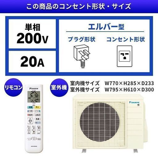 早い者勝ち！！！　ほぼ新品　2023年モデル　ダイキンエアコン14畳（保証内）