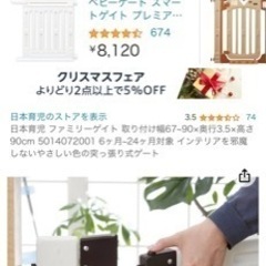 ベビーゲートの画像