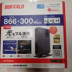 【受付終了】、バッファロー WSR-1166DHP2　WiFi無...