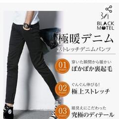 新品防寒あったかメンズボトムズ(色は黒です)元値4000円の品の画像