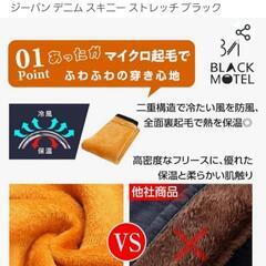 新品防寒あったかメンズボトムズ(色は黒です)元値4000円の品の画像