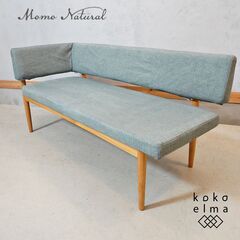 MOMO natural(モモナチュラル)のBRICK(ブリック...
