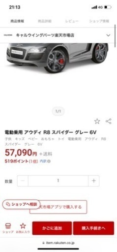 電動カー　充電器付き