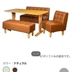 1人用ソファ
