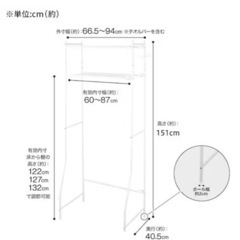 ランドリーラック　洗濯機上の棚の画像