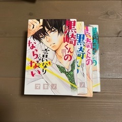 少女マンガ　まとめて3セット①の画像