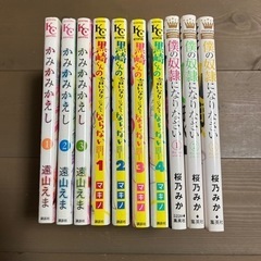 少女マンガ　まとめて3セット①