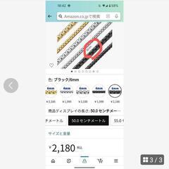 ステンレスチェーン ブラックの画像