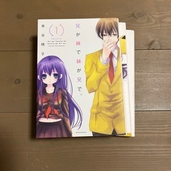 少女マンガ　まとめて3セット②の画像