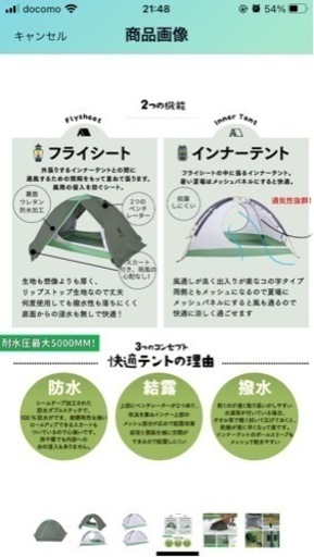 テント　1回のみ使用　アーミーグリーン