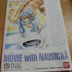 ナウシカ／メーヴェ プラモデル【組立済み】手渡しの画像