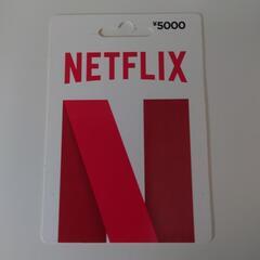 Netflixプリペイドカード 5000円分