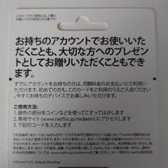 Netflixプリペイドカード 5000円分の画像