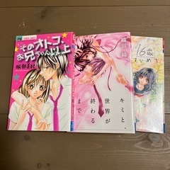 少女マンガ　まとめて④の画像