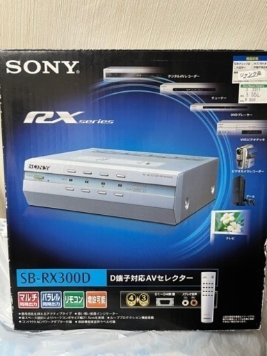 その他 SB-RX300D