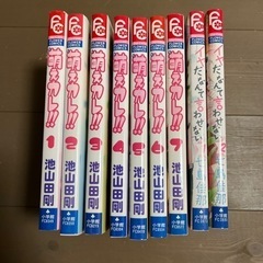 少女マンガ　まとめて2セット⑤