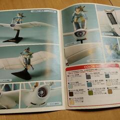 ナウシカ／メーヴェ プラモデル【組立済み】手渡しの画像