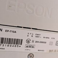 【ジャンク品】プリンター　EPSON