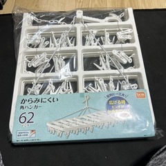 物干し